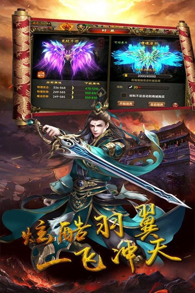 奥拉都遗迹复古烈焰1