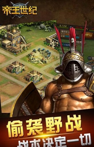 帝王世纪ol分享版1