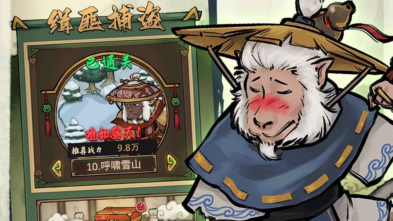 我的喵会功夫无限资源1