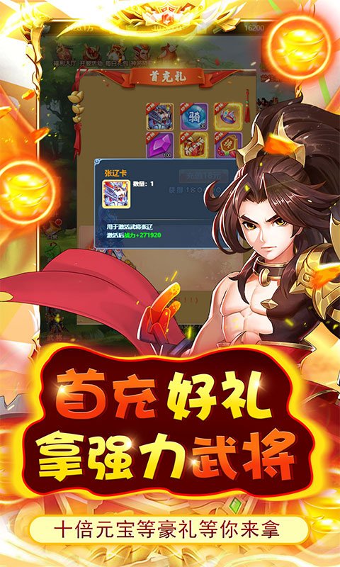 开心宝贝向前冲4